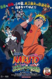 Naruto La Película: ¡La Gran Excitación! Pánico Animal en la Isla de la Luna